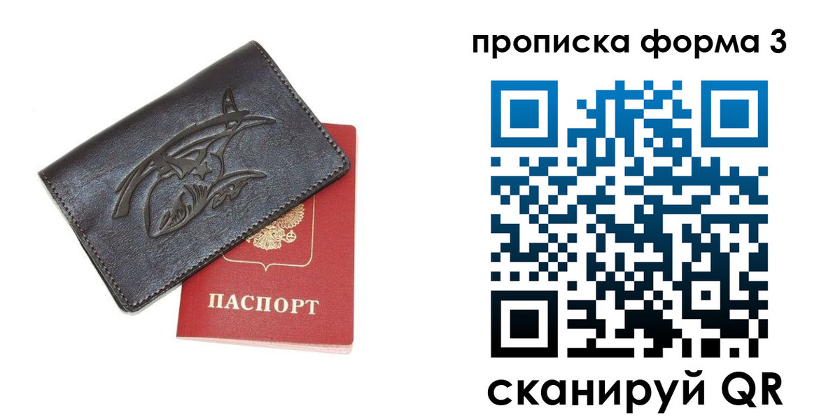 прописка гарантия в Усть-Лабинске