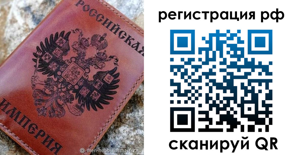 прописка законно в Усть-Лабинске
