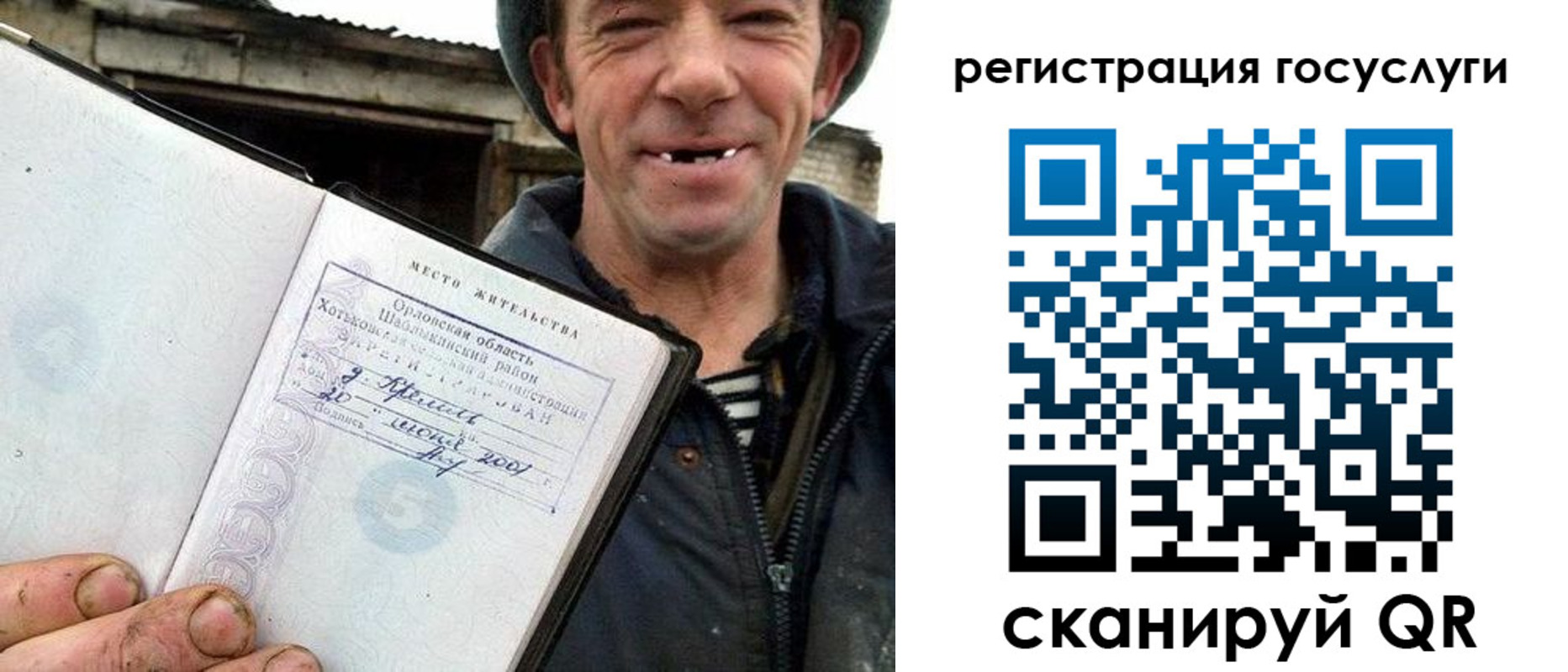 временная регистрация для всех в Усть-Лабинске