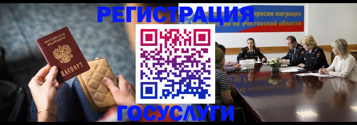где прописаться в Усть-Лабинске