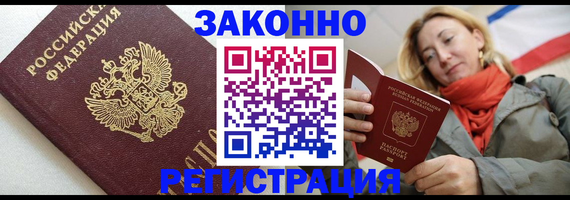 временная регистрация госуслуги в Усть-Лабинске