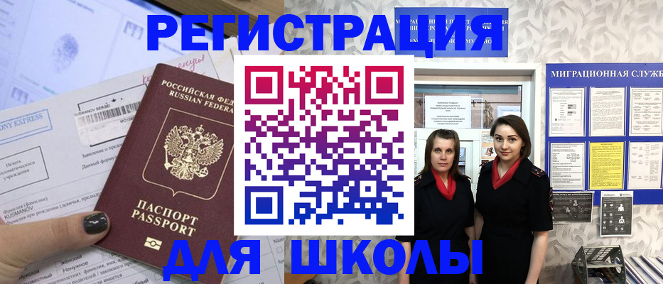 прописка поиск в Усть-Лабинске