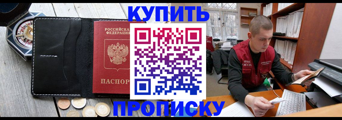 найти адрес прописки в Усть-Лабинске