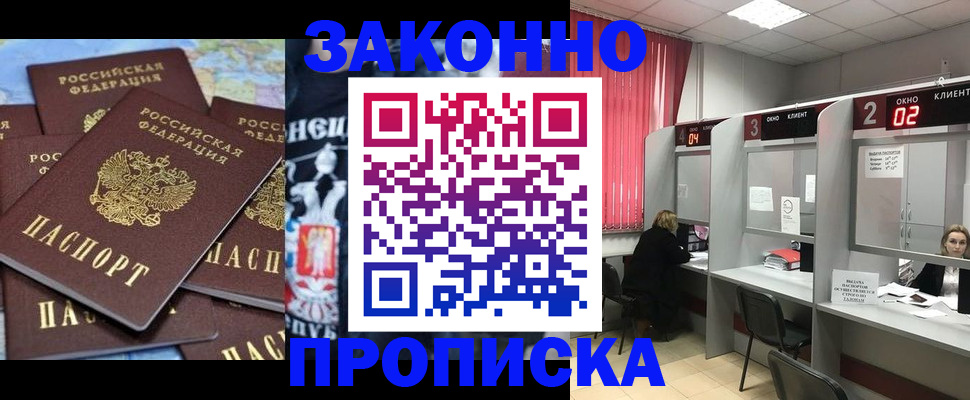 прописка поиск в Усть-Лабинске