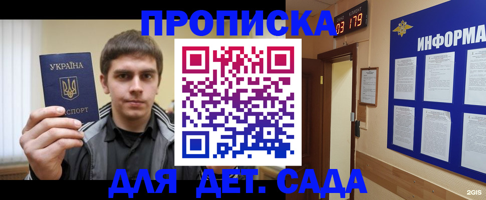 прописка паспорт в Усть-Лабинске