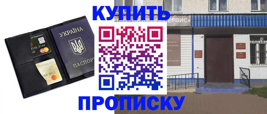 прописка иностранных граждан в Усть-Лабинске