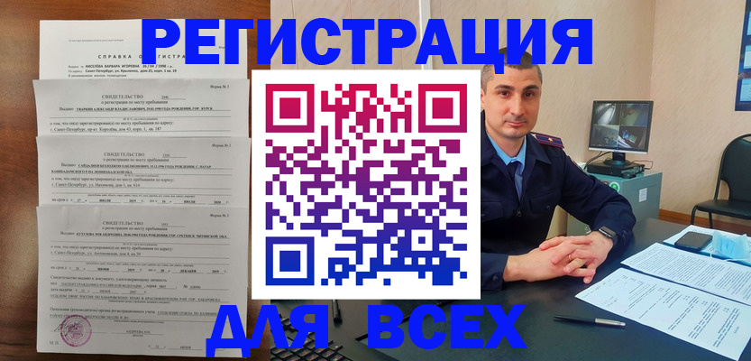 временная регистрация госуслуги в Усть-Лабинске