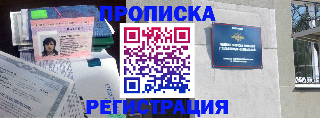 прописка паспорт в Усть-Лабинске