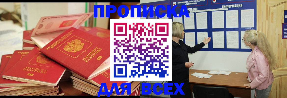 миграционный учет в Усть-Лабинске