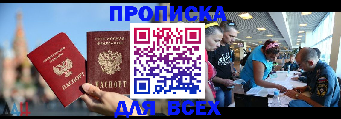 прописка гарантия в Усть-Лабинске