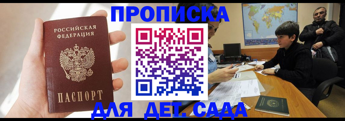 прописка для кредита в Усть-Лабинске
