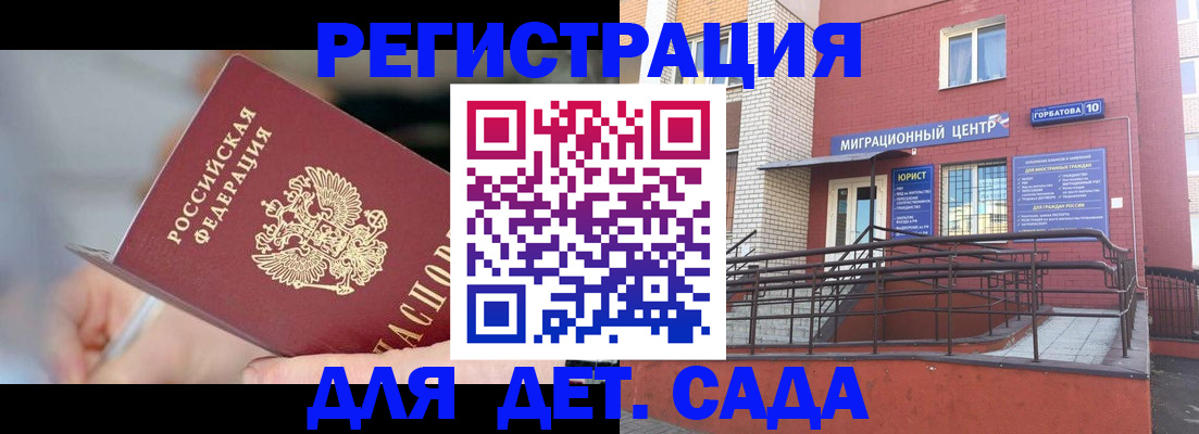прописка поиск в Усть-Лабинске
