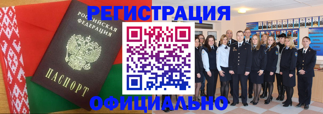 временная регистрация законно в Усть-Лабинске