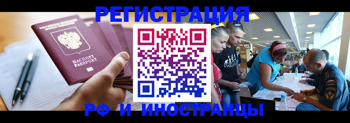 временная регистрация адрес в Усть-Лабинске